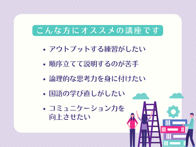 超基礎編🔰わかりやすく説明する技術【講義＋実践ワーク】の画像