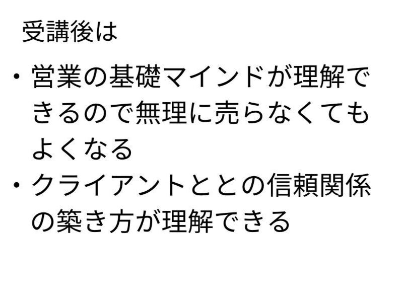 【営業・セールス】🌈営業・セールスのエキスパートが教える基礎講座🌈の画像