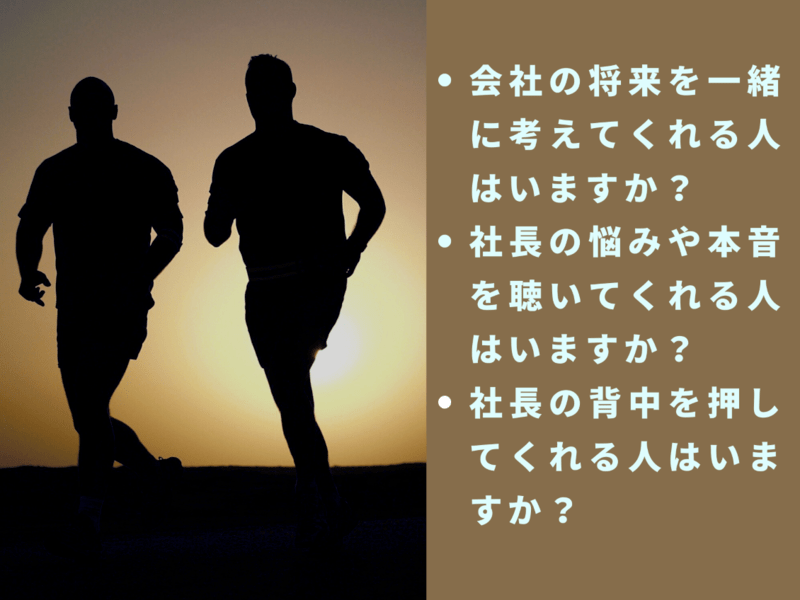 たった2時間で会社の未来が変わる3つの着眼点の画像