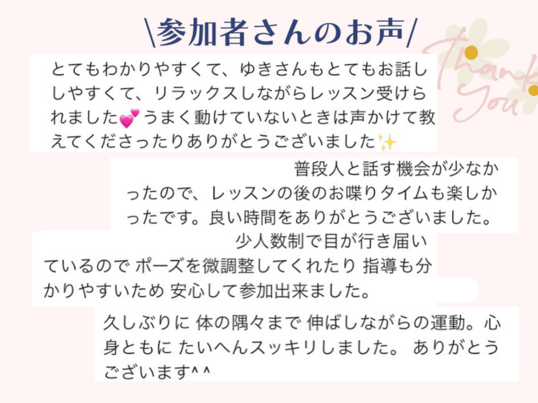 ヨガとおしゃべり🌼心があがるわたしのヨガ　さいたま新都心の画像