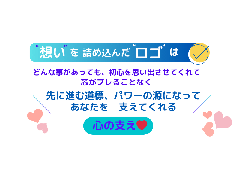 90分で❣️想いを詰め込んだオリジナルロゴ作成のコツが学べる❗️の画像