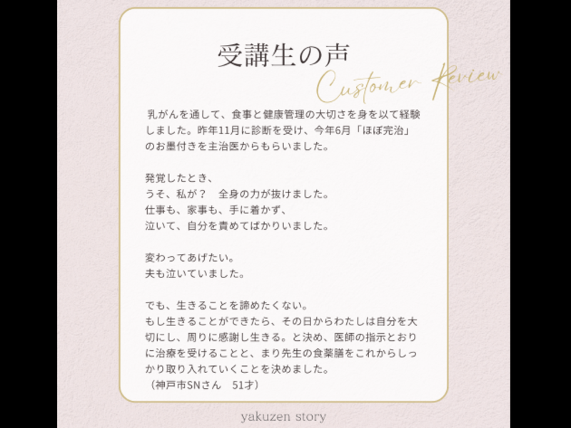 食べあわせ薬膳～全3回基礎講座～スーパーでそろう食材で薬膳の画像