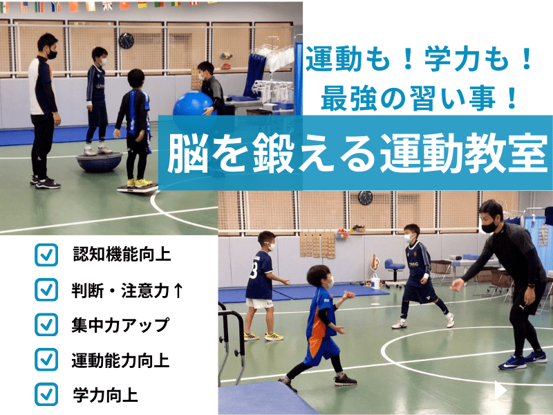 ぎこちなさ」改善！視野&判断力を向上させるサッカー上達基礎