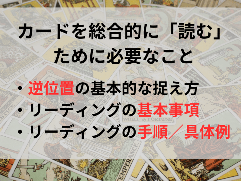 タロットカードリーディングを極める✨カードを深く読むための講座の画像