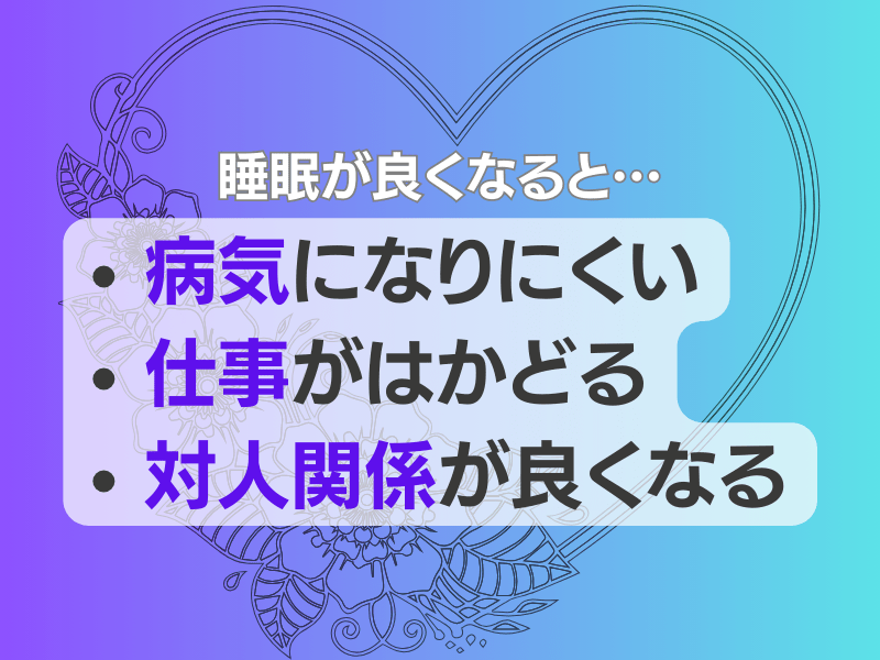 睡眠のスイッチを入れる朝食術🍴10分で寝つき、朝までぐっすりのコツの画像