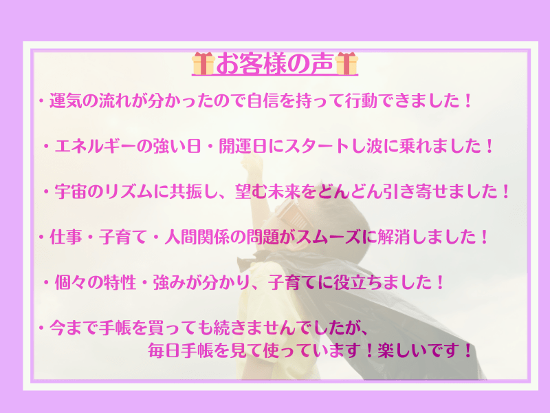 占い・起業・副業【マヤ暦・手帳術】仕事×家族×人間関係　能力強み　の画像