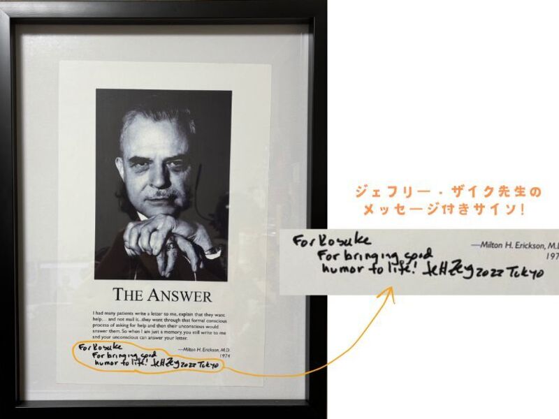 ミルトン・エリクソンに学ぶ親子の会話術 / 山戸 浩介