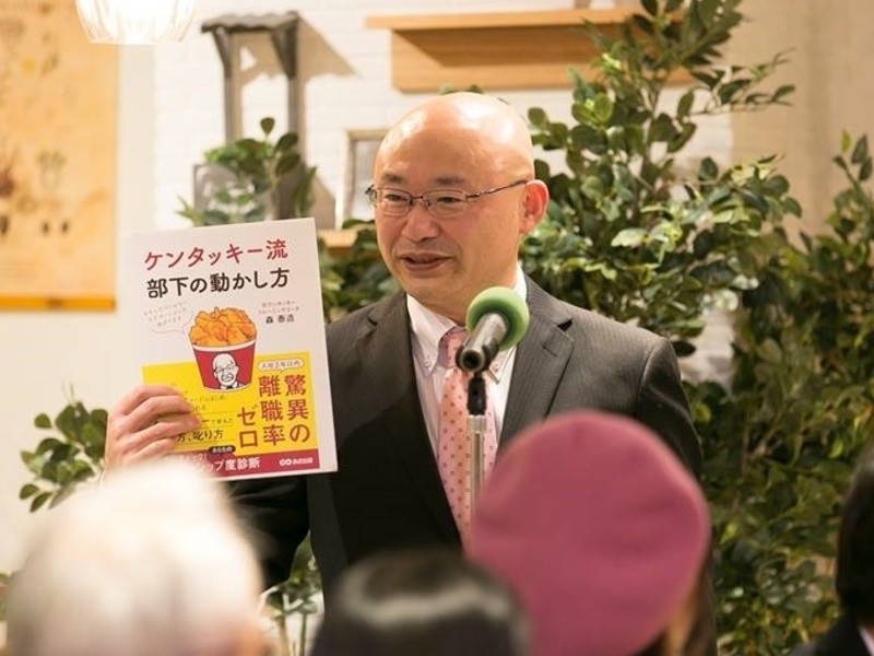 経営の王道とスキルが必ず身につく！～ 『実践「経営実学」大全