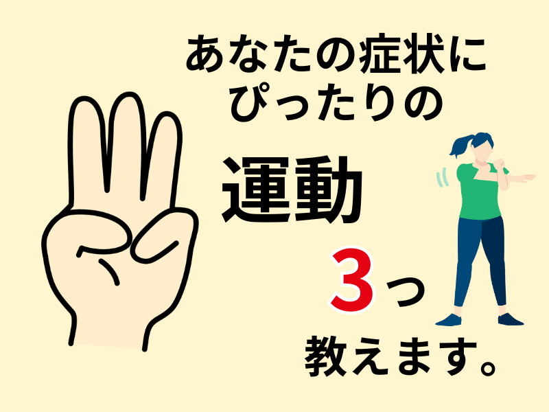 腰痛 肩こり 頭痛🔰薬とサヨナラするツボ3選！つぼマッサージ入門編の画像