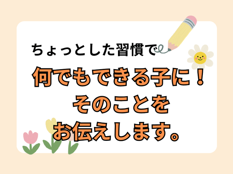 【子育て・育児】👩‍👦可能性を引き出す3歳からの楽々子育て👩‍👦の画像