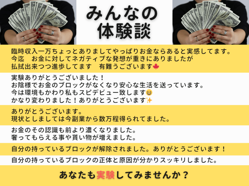 お金の性質と自分自身の思考癖を使う！お金の講座〜引き寄せ編