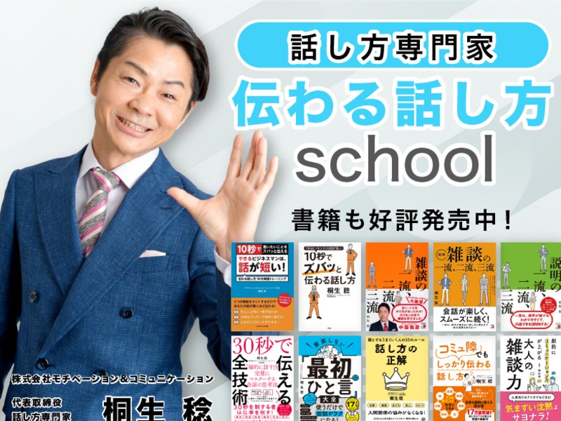 HSP繊細な人に」会話で疲れない・自然に話せる