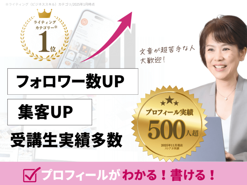 プロフィール｜インスタグラム・ビジネススキル・在宅副業・AI / 不破