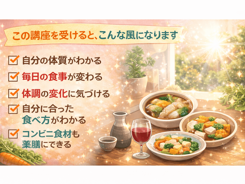 薬膳】体質診断＆食べ方アドバイス🍀不調タイプ別コンビニ食材活用術