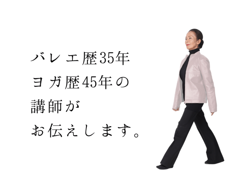 【バレエ理論】究極の身体の使い方（バレエ指導者向け）の画像