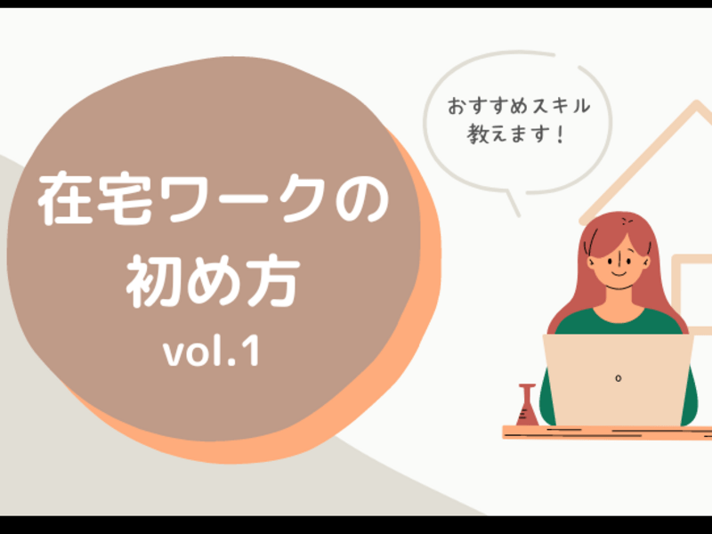 50代からの起業講座　あなたの経験・知識・知恵でお客様の問題解決の画像