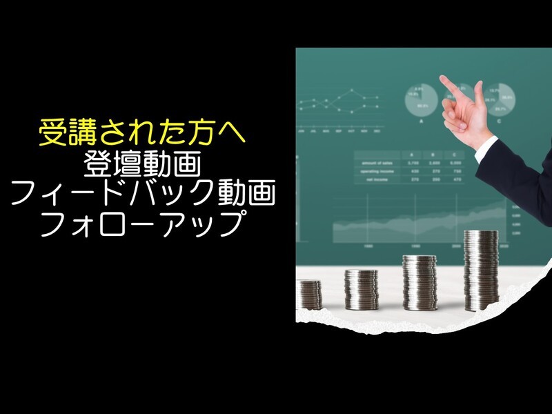 研修講師初心者の方へ、登壇練習会　模擬登壇で講師力をアップの画像