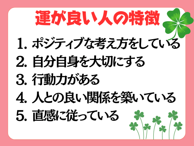 運に愛される講座🌈運の正体を学ぶと、誰でも運をグングン育てられる💕の画像