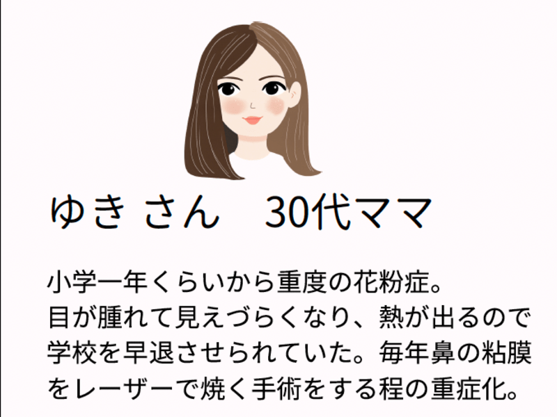 「食」を変えたら、花粉症が消えた！？私の話　どうやって？　なぜ？の画像