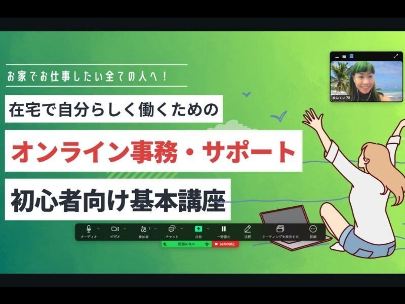 事務・オンライン学習・ユーチューブ✨ストレスフリーSSD