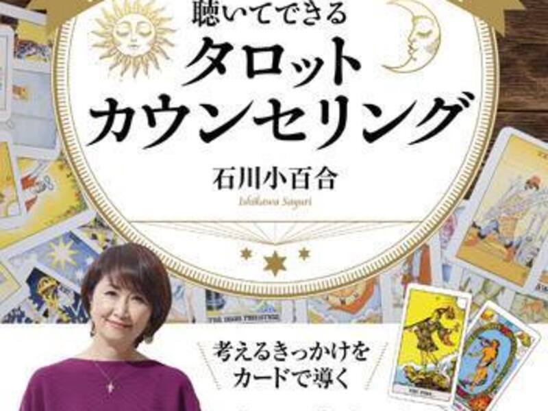 タロット占い講座テキスト六種まとめて割引ページ⭐️78枚恋愛仕事解説教科書38g Amazon.co.jp: タロット占い講座テキスト六種 て ページ??78枚