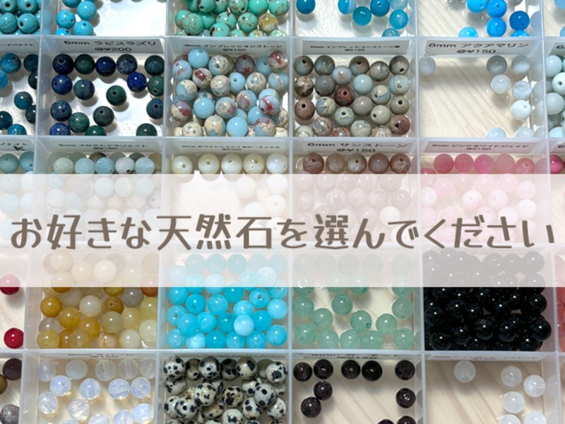 初心者さん】マクラメ編みの天然石ブレスレットを作りましょう2