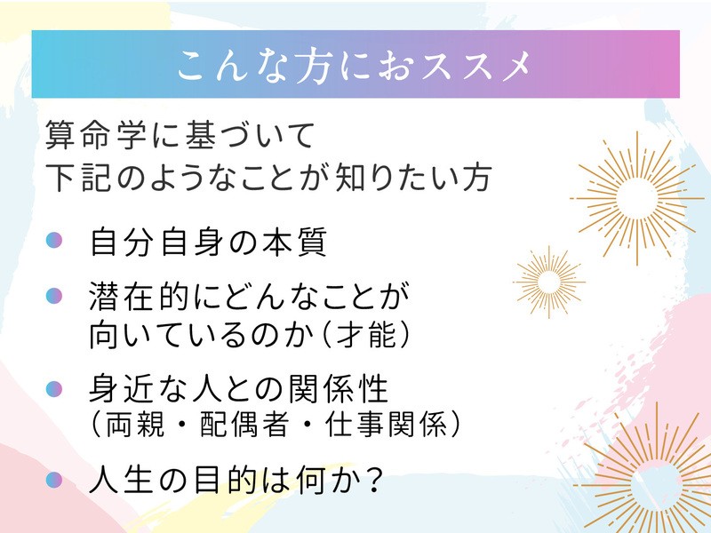 算命学　個性鑑定3、大運年運鑑定2、ペット鑑定 今月の運勢は？算命学が導く開運占い＜2021年5月＞ - コラム