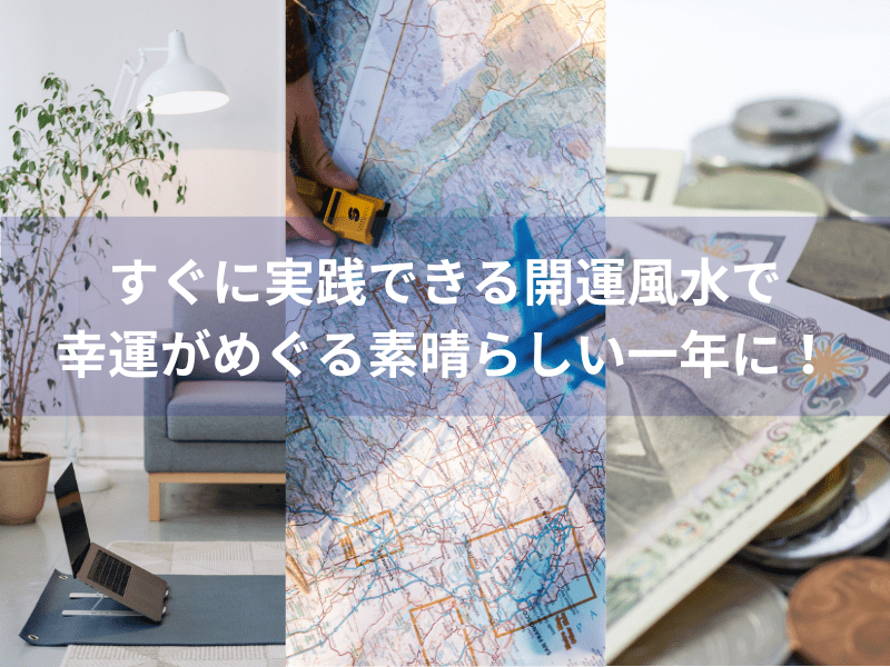 Life Navigator 1000 幸せの風水 ~風水であなたの運勢が見える~ p706p5g Life Navigator 1000 幸せの風水 ~風水であなたの運勢が見える