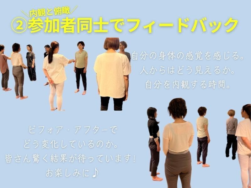 丹田が目覚める！身体と呼吸のワークショップ / パーソナルトレーナー LEO