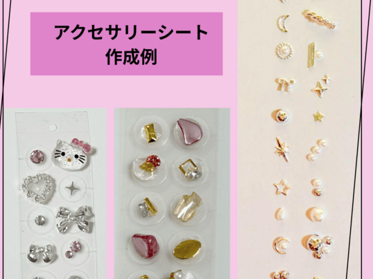 セルフで楽しむ耳ツボアクセサリー&シート作成講座 / 藤原 えりか