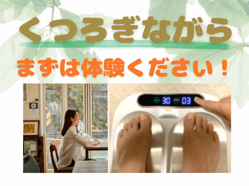 大谷 翔平さんで話題のPEMF 体験 P90 理学療法機器♪ / 冨永 博子