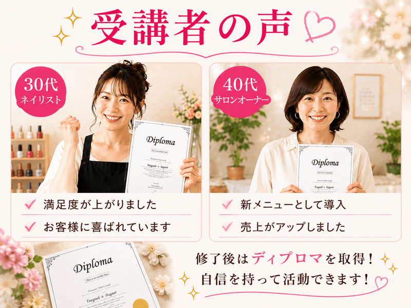 未経験から収入に│耳つぼジュエリー セラピスト講座 / やなぎずる えみ