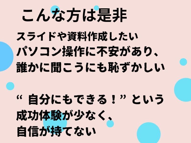Canva×ChatGPT】使い方入門編💖スライド・配布資料作成 / メンタル