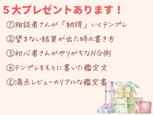 はじめてのメール鑑定🔰書き方と始め方講座 / ma ki