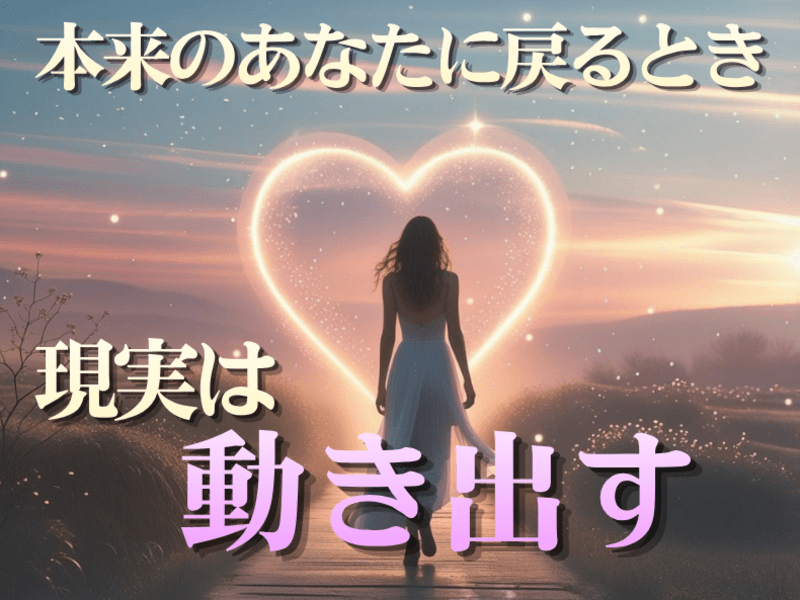 瞑想会】超意識にアクセスし現実が動き出す｜ワンネス・宇宙意識体験