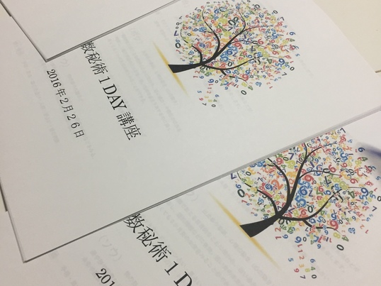 未使用】密教運命占術実践講座 未使用】密教運命占術実践講座 未使用