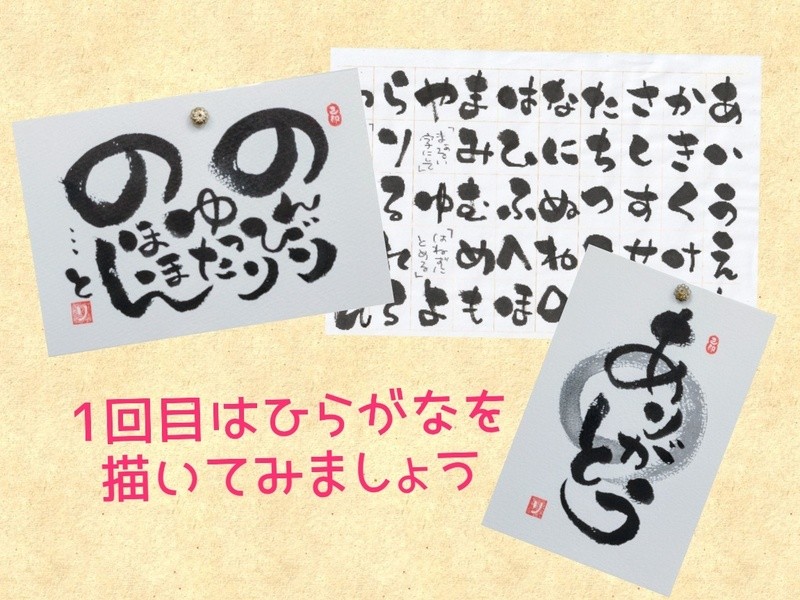 足立区綾瀬であなたの文字が輝き始める！筆ペンで楽しく筆文字作家