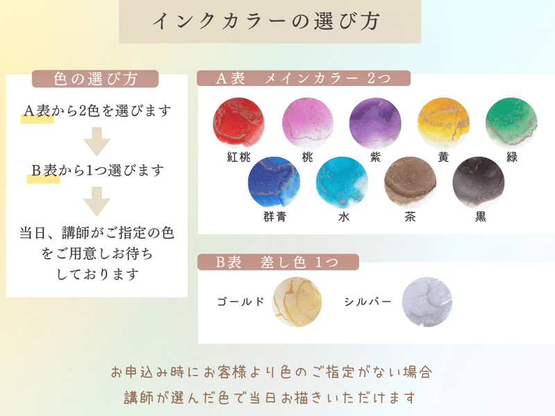 そしじ アルコールインク 毛筆