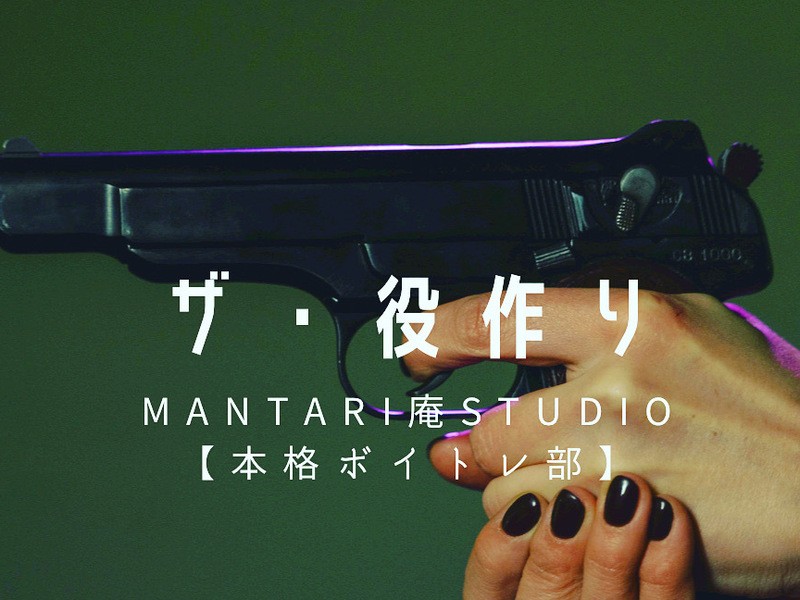 京王 小田急沿線の 調布 演劇 声優 体を使って声はこう作る 本番前1分 個別 By 河内 麻里 ストアカ