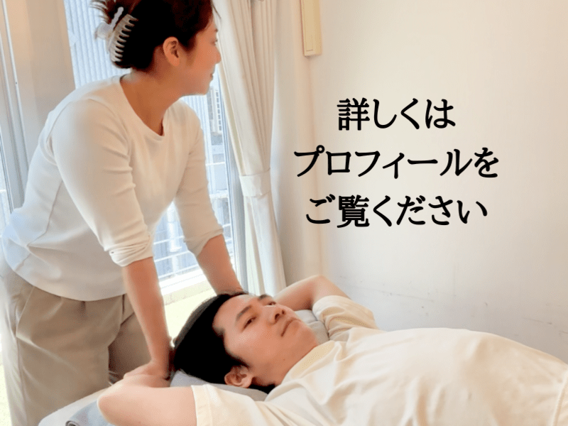 ひどい肩こり解消に】〜プロが作った肩こり改善・肩もみ講座〜 / 加藤 温子