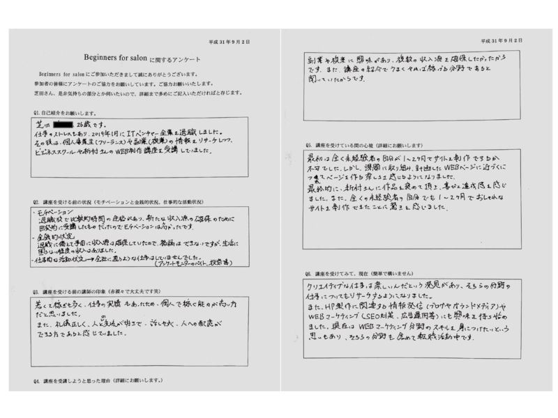秋葉原 御茶ノ水の Webやhtmlの知識が気軽に学べる講座 By 新村 利光 ストアカ