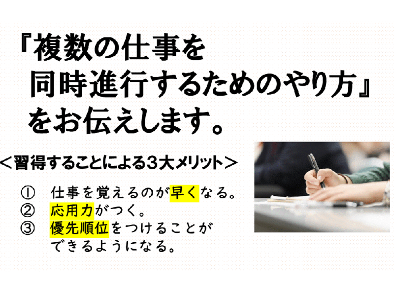 渋谷 恵比寿の 先輩 上司が教えてくれない事務の仕事を早く覚えるポイント講座 By 永井 嘉也乃 ストアカ