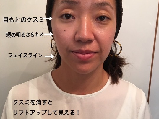 天神 大名の クスミとサヨナラ 透明感ベースメイク By 宮田 美保 ストアカ