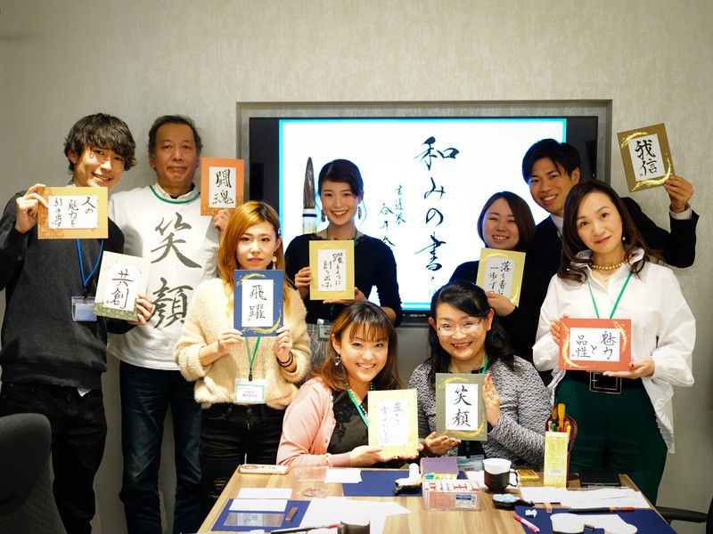 秋葉原 御茶ノ水の 年新春 大人の書き初め大会 By 谷井 奈津子 ストアカ