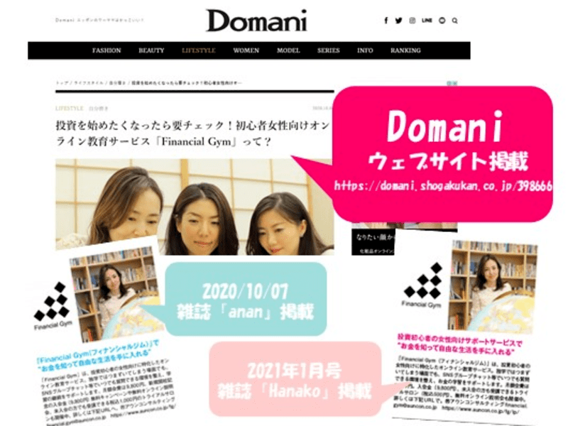 オンライン講座 女性向け 超初心者投資デビュー 知識ゼロからお金の不安を無くす By 横山 美菜子 ストアカ