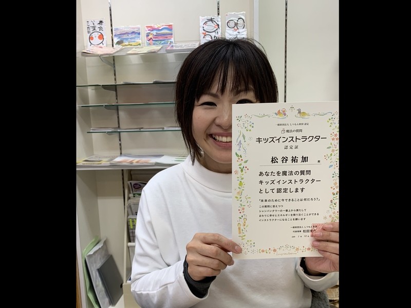 オンライン 対面開催 キッズインストラクター養成講座 イライラしないママになる魔法の質問 By 小走 幸子 ストアカ オンライン 対面開催 キッズインストラクター養成講座 イライラしないママになる魔法の質問 By 小走 幸子 ストアカ
