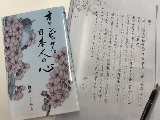 暮らしに役立つ書道〜少しのコツで美文字に変身〜書道道具プレゼントの画像