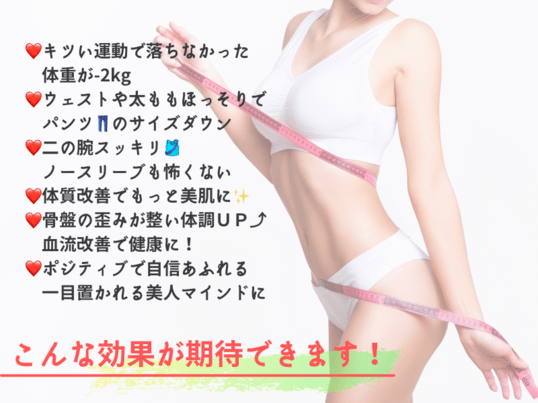 モデル式美BODYストレッチエクササイズ♥︎美脚・くびれ・美姿勢にの画像