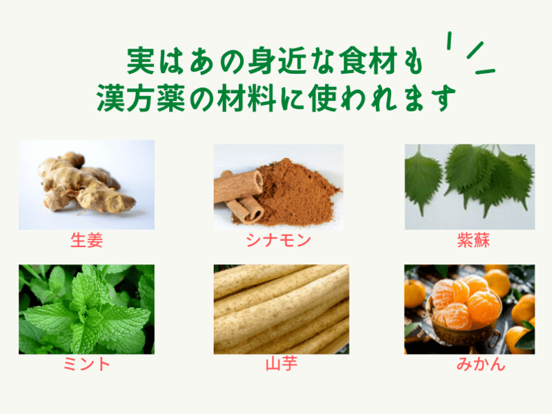 スーパーの食材で初めての薬膳①プチ不調をケア〜疲れ・冷え・むくみ等の画像