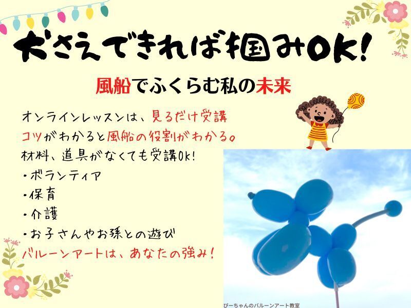 【30分お試し体験講座】犬さえできれば掴みはOK！の画像